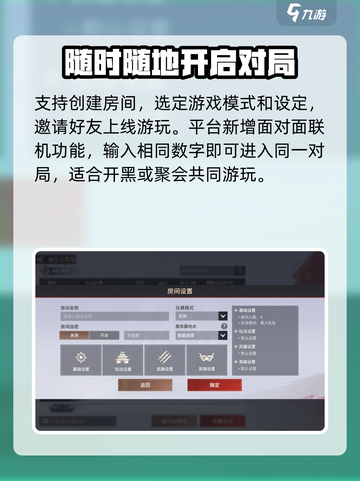 永劫无间手游娱乐模式有什么介绍截图4