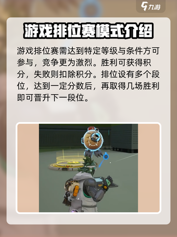 远光84排位赛🔥段位说明游戏名必备💡截图2