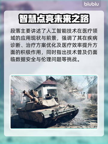 💥战地6重磅回归！迫击炮杀回战场，烟雾弹使用大限兵种！截图4