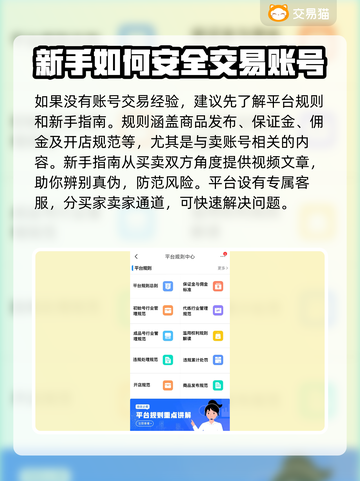 钢岚账号交易平台推荐💥靠谱下载链接🔥截图6