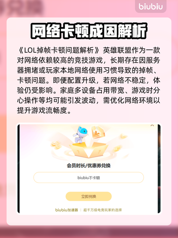 🎮LOL掉帧卡顿？3招教你秒解决！截图2
