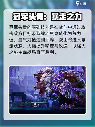 🔥小骨英雄杀手冠军头骨获取秘籍💥游戏名必备攻略！截图4