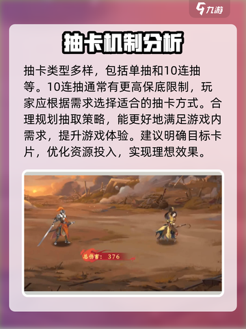 希望消不灭抽卡怎么抽介绍截图3