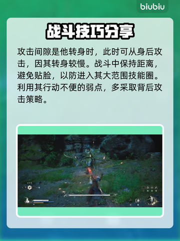 黑神话悟空：小黄龙打法揭秘，一键秒杀⚡截图4