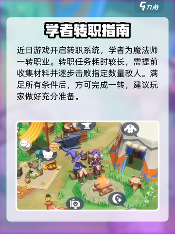 出发吧麦芬🔥学者天赋神搭配！截图2