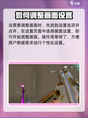 无畏契约源能行动画面设置教程介绍截图2