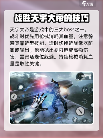 光明记忆无限boss怎么打介绍截图2