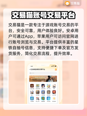 🔥《星穹铁道》自抽号交易全攻略！💎截图2