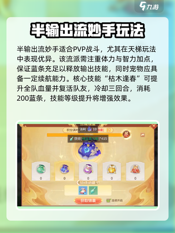 梦想桃源妙手是谁介绍截图3