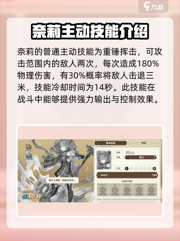 剑与骑士团：奈莉技能炸裂🔥，团战必备！截图2