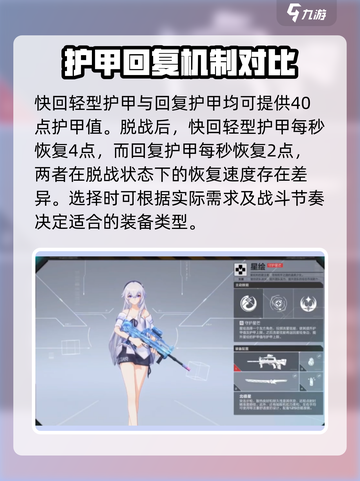 卡拉彼丘护甲有什么区别介绍截图4