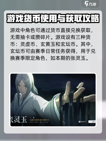 异人之下手游货币怎么获得介绍截图2