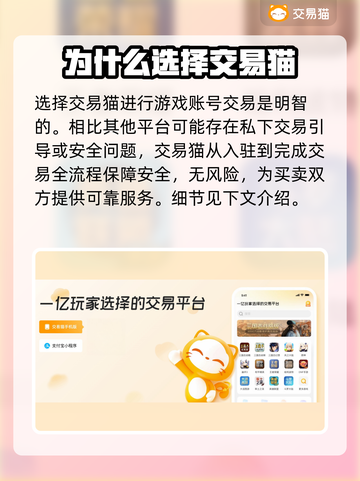 逆水寒手游🔥账号交易平台推荐🎉截图3