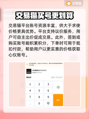 止戈之战买号哪家强💥靠谱平台推荐🔥截图5