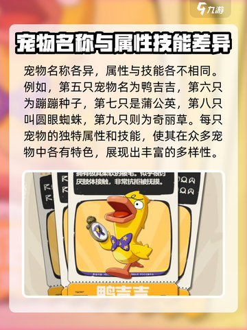 洛克王国手游宠物大全介绍截图4