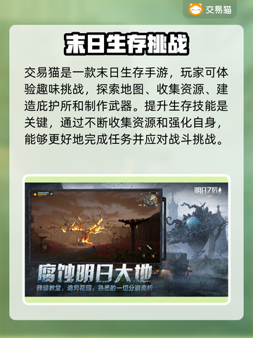 明日之后🔥账号交易靠谱平台📌截图2