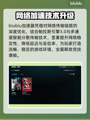 💥无畏契约加速器选哪个？开枪不卡帧秘籍！🎮截图3