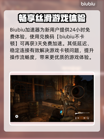 🎮地铁最后的曙光闪退？一招解决！截图3