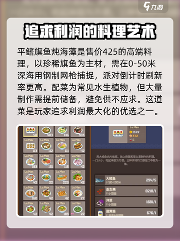 潜水员戴夫🔥手游最贵料理大揭秘！💎截图2