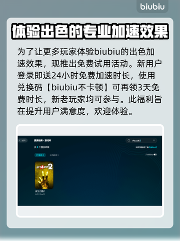 求生之路2闪退？这款加速器让你畅玩不卡顿💥🎮截图4