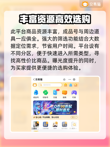 植物大战僵尸2账号交易平台🔥超全分享！截图4