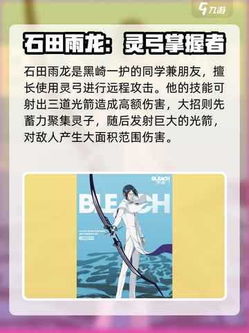 境界刀鸣最强角色是谁介绍截图6