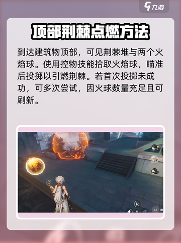 鸣潮🔥永不消逝的琴声任务全流程攻略🎵截图2