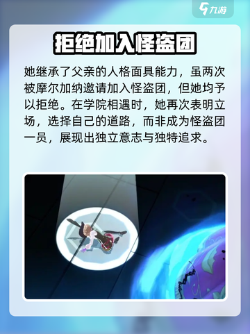 女神异闻录夜幕魅影奥村春是谁介绍截图3