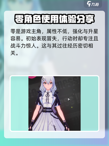 异环零强度怎么样介绍截图2