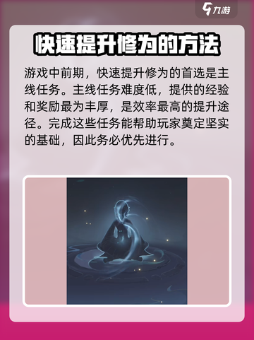 🔥踏风行：全职业门派大揭秘！🎮截图4