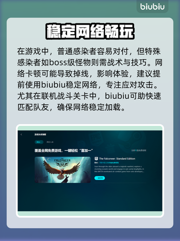 求生之路2⚡闪退解决+加速器推荐🔥截图3