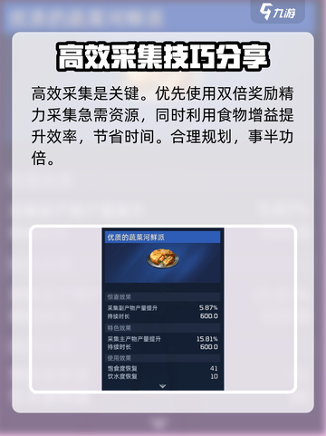 星球重启每日日常必做攻略介绍截图4