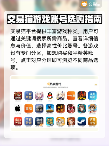 和平精英买号就来这！账号丰富任你选🔥💥截图3