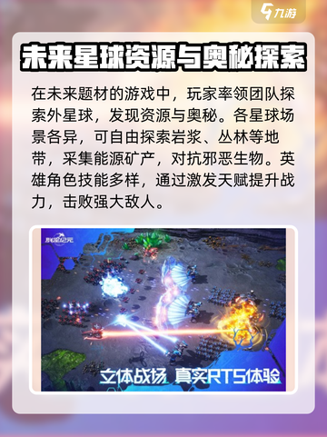 群星纪元手游公测时间💥🔥终于定了！截图3