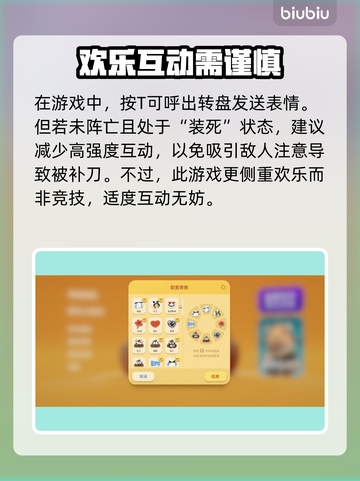 动物派对🔥表情配置全攻略🎉截图3