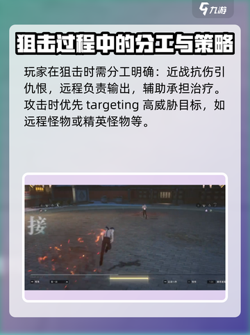 异人之下手游狙击怎么玩介绍截图2