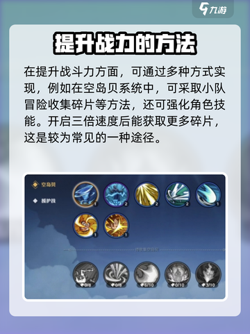 航海王壮志雄心💥战力飙升秘籍🎉截图2