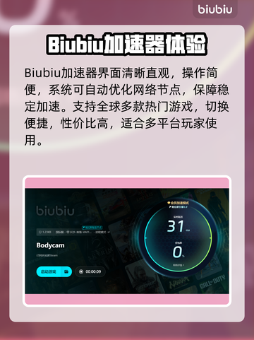 💥Bodycam闪退卡顿？速看解决方法！🎮截图4