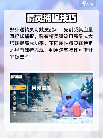 洛克王国世界资格查询方式介绍截图4