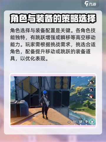 鸣潮⚡不攀爬通关挑战，超简单方法分享！截图2