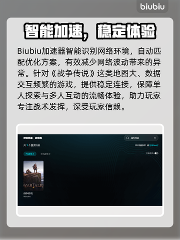 🎮战争传说卡死闪退？速看解决方法！截图4