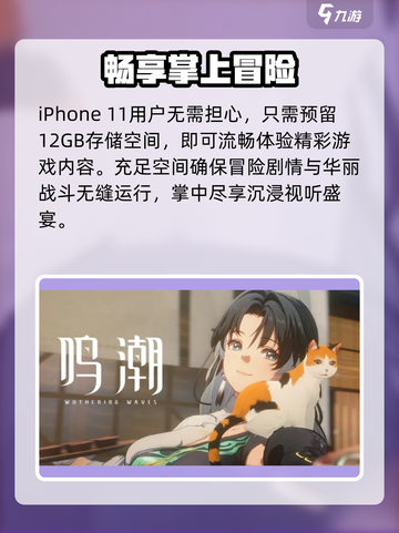 🔥《鸣潮》配置要求曝光！🎮截图5