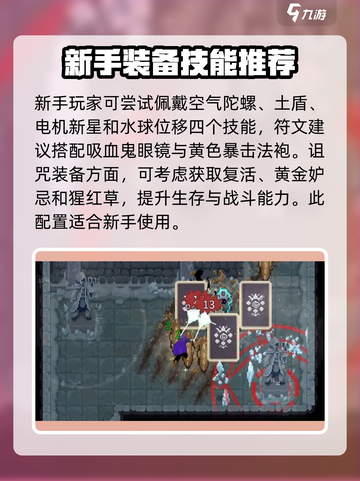 传说法师🎮超强玩法分享，新手必看！🔥截图3