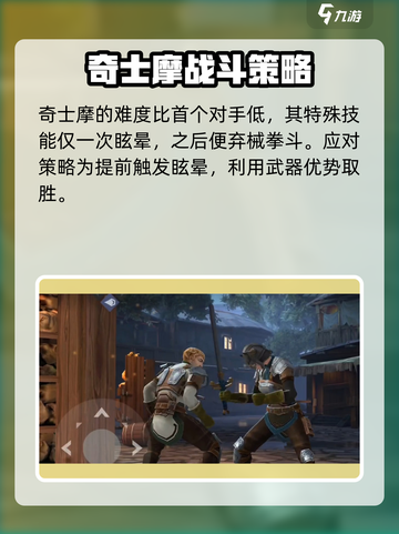 暗影格斗3🔥第一章全流程攻略分享！截图4