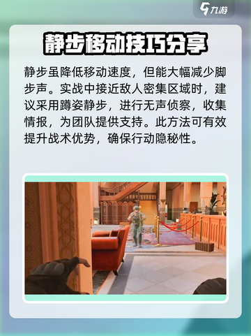三角洲行动🔥脚步声传播距离判断技巧💎截图4