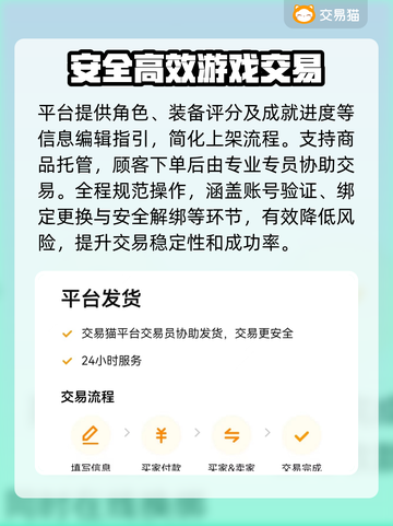 🔥魔兽世界账号交易神器曝光！✨截图3