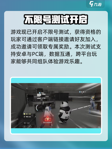 零号任务什么时候正式上线介绍截图3