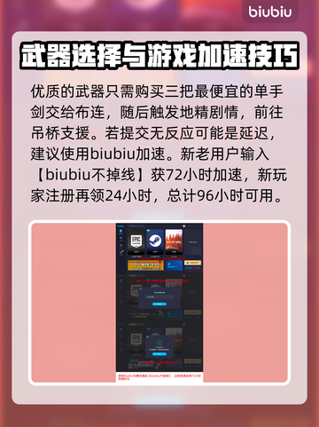 龙之信条2🔥兽人教官任务全流程攻略！截图4