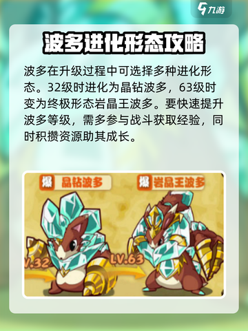 西普大陆手游波多在哪抓介绍截图3