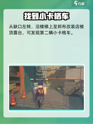 绝区零EEK卡格车全攻略！🚗🎮截图3